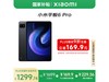 Сƽ6 Pro 11Ӣ義ּ1293Ԫ