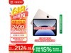 OPPO Pad 3 ProƽԾŻݼ۵1754Ԫ
