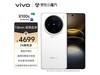 ޡvivo X100sּ4435Ԫ9300+ʵӳ