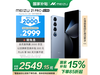 MEIZU 21 Pro 5Gֻ ȫ8Gen3 2485Ԫ