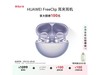 ΪHUAWEI FreeClipжֵŻݼ929Ԫ