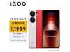 iQOO Neo 9ֻҪ1989Ԫ8Gen2+120Wֻ