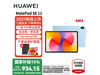 ΪMatePad SE 11Ӣ20248+128GBǺػ917Ԫ
