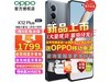 5GϷСڣOPPO K12 Plus80W+ǿ1999Ԫ۵ֵ֮ѡ