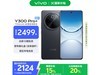 vivo Y300 Pro+ 5GֻʱŻ