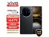 ˮ΢ƺǡ׷9300+vivo X100s ProȻֻҪ4202Ԫ