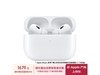 ƻAirPods Pro 2ٷƷɱ1241Ԫ