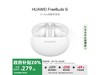 ΪHUAWEI FreeBuds 5iŻݼ۸237Ԫ