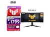 ˶ASUS VG34VQL3Aʾ1770Ԫɱ