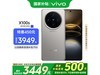 vivo X100s 5Gֻʱػݣֵ3307Ԫ