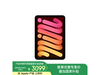iPad mini 7ԭ3599Ԫ3099Ԫ