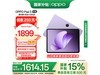 OPPO Pad 3ƽWiFi澩8.5Ż