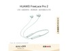 Ϊ FreeLace Pro 2 ʽֻ264Ԫ