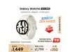 ޡ Galaxy Watch6 ֱ1296Ԫ⹦ܳ