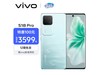 ޡ˫ڴŻϮ vivo S18 Proֻּ3299Ԫ