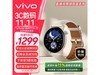 ʵʱв棡vivo WATCH 3 eSIMֱּ1073Ԫ