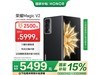ҫHONOR Magic V2 5G۵ֻػ5169Ԫ