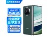 ޡΪMate X5۵ֻʱŻ12199Ԫ
