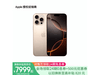 iPhone 16 Proֻ󽵼ּ8499Ԫ