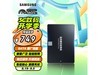 ޡ870 EVO SATA ̬Ӳ1TB 739Ԫʱ