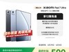 СXiaomi Pad 7 Ultraƽʱػݣ