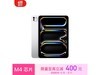 ޡ2024iPad Proˣ8599ԪʱŻ