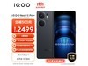 iQOO Neo9S Pro+Żݵּ2484Ԫԭ2999Ԫֻ2484Ԫ