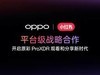 OPPO Find X8 Ultra׷HDRʵƬ