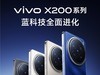 ׷9400vivo X200ϵз