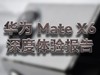 ۵Ϊ Mate X6鱨