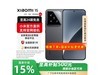 СXiaomi 15ɫ5Gֻ16GB+1TBֵŻ