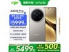 vivo X200 Pro 5GֻplusԱµŻݶ