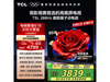 TCL 85T5L 85Ӣ288HzˢQLEDӵAIϵͳ