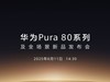 ΪPura 80ϵзʱƶӰ߹Ҫдʷ