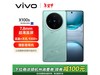vivo X100s 5Gֻ3397ԪоƬ+ǿӰϵͳ