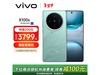 3399Ԫvivo X100s 5Gֻ鳬ǿ
