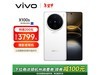 vivo X100s�ֻ����ּ�3399Ԫ