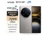 ޡvivo X100 Ultra 5Gֻ޵Уֽ7249Ԫ