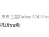 Ultra ã콢 Galaxy S25 Slim  2 