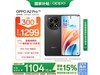 OPPO A2 Pro 5Gֻ嫺ھػݽ1097Ԫ