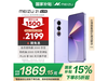 MEIZU 21 5GֻʱŻݣԭ2535Ԫּ1795Ԫ
