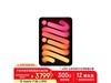 iPad mini7 20245GŻݼ3607Ԫ