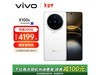 vivo X100s 5Gֻʷͼ3309Ԫ