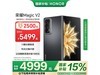 ҫMagic V2 5G۵ֻֽ5199Ԫ