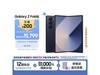 Galaxy Z Fold6 5G۵ֻҹ12GB+1TB9Ż