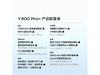 vivo Y300 Pro+ AIֻŻݼ2486Ԫ