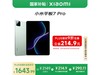 Сƽ7 Pro 11Ӣ義Żݼ1643Ԫ
