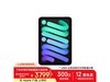 Apple iPad mini7 2024ʱػ3607Ԫ
