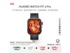 ΪHUAWEI WATCH FIT 4 Proֱ1614Ԫ