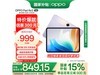 OPPO Pad Air2ƽԸܾػ